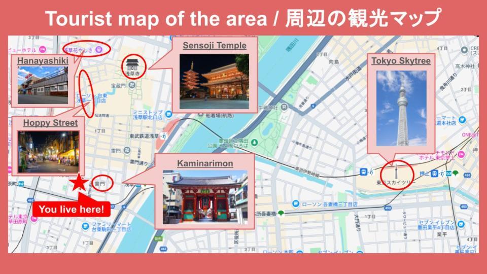 Thunder Hotel -雷門サンダーホテル- 浅草駅から徒歩5分 ベビー用品付き ファミリーも歓迎 大人8名もok!! 東京都 外观 照片